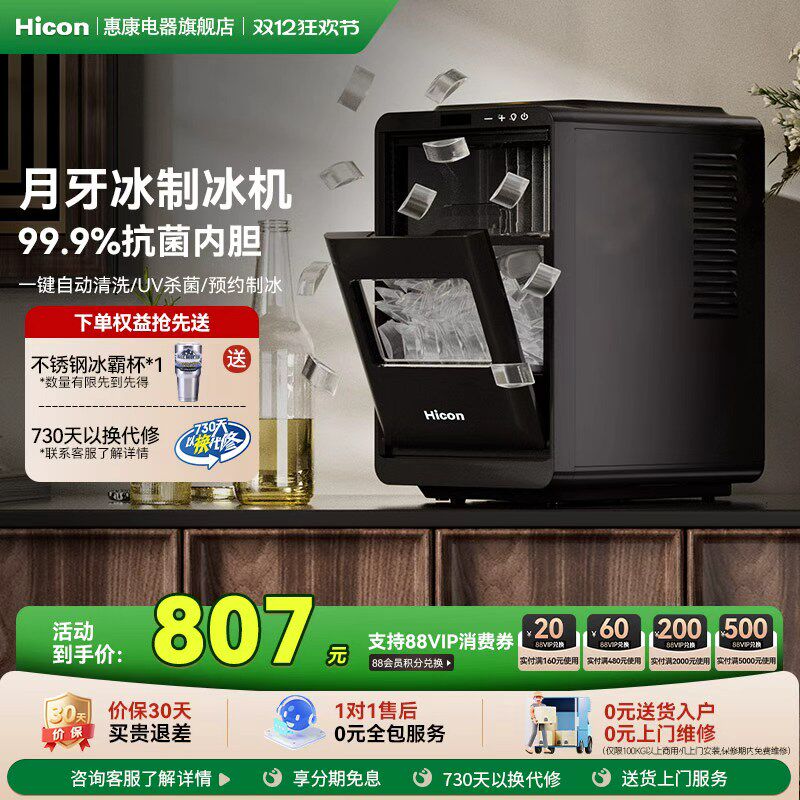 惠康制冰机商用奶茶店高端酒吧12公斤全自动月牙冰冰块制作机器