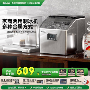 惠康制冰机小型商用奶茶店35KG家用迷你大容量全自动方冰块制作机