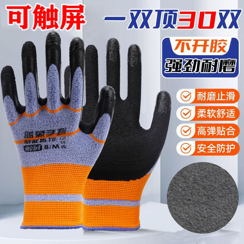 【正品】蓝象乳胶发泡弹力王手套可触摸屏透气触屏防滑耐磨快递员