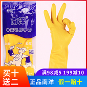 正品 南洋牌加厚长牛筋乳胶橡胶手套家务防水洗衣洗碗工业耐用手套