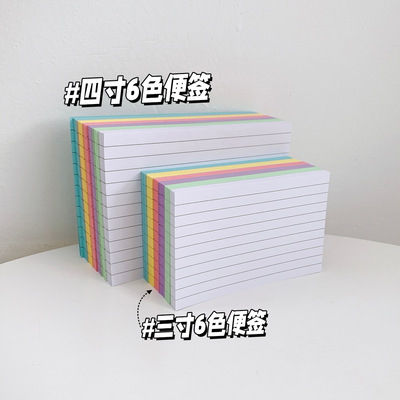 美式文具索引卡index cards单词卡记忆卡片便签本子课堂笔记重点