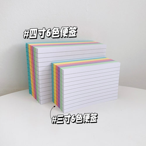 美式文具索引卡index cards单词卡记忆卡片便签本子课堂笔记重点