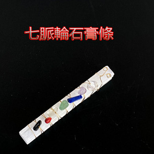 摩洛哥透石膏条七色石头七种符号挂件摆件