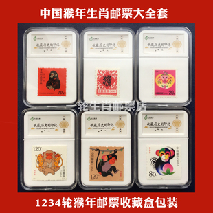 猴年生日快乐礼物邮票大全套带收藏盒2016-04-92-80朝鲜猴-邮政