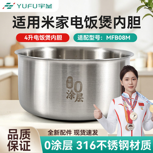食品级316不锈钢配件小米家内锅