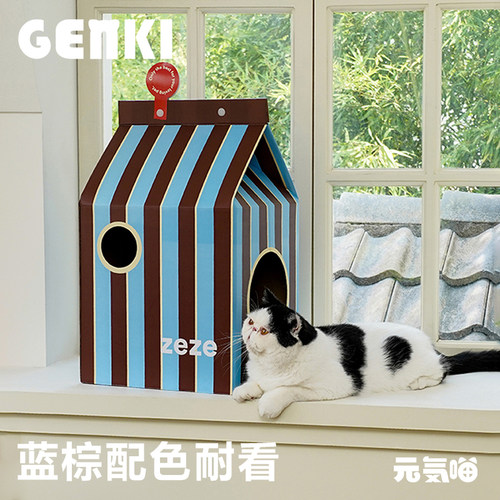 zeze猫窝牛奶盒猫抓板窝毛房子