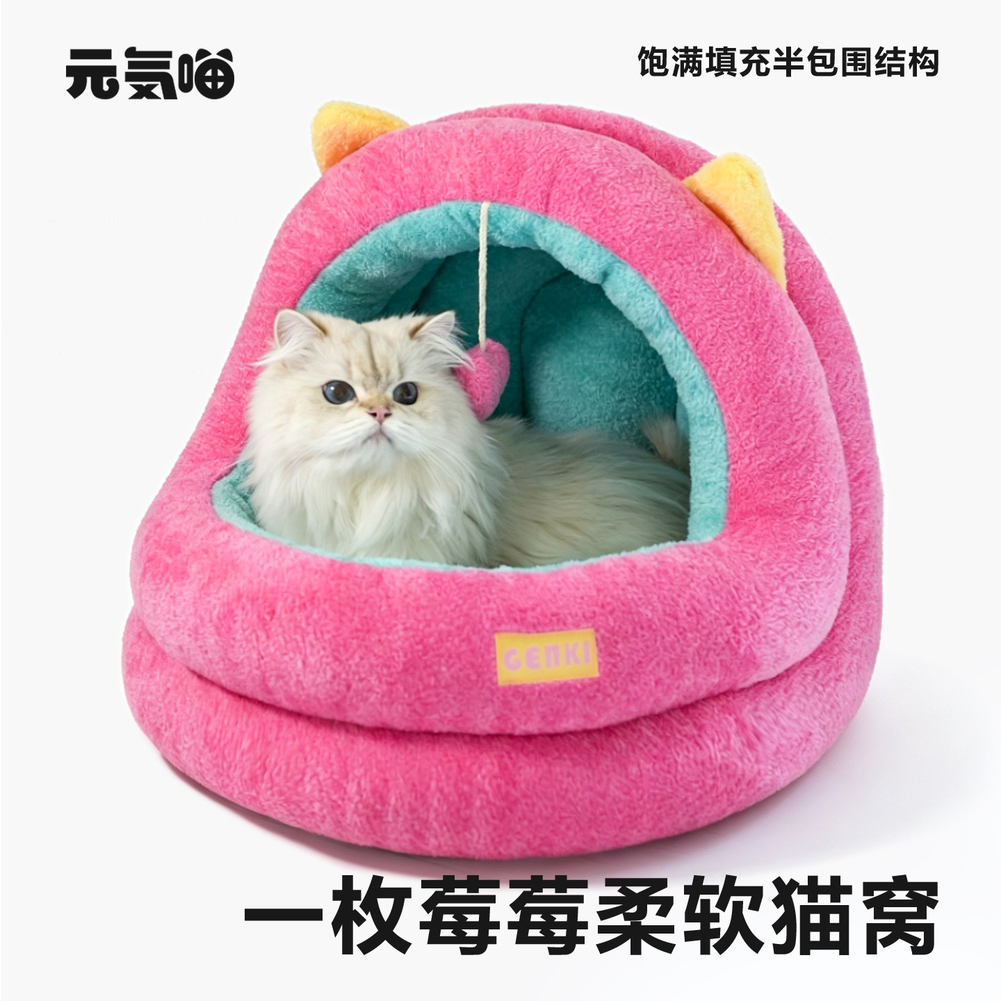 元気喵 | 猫窝秋冬季保暖封闭式半包围安全感睡床狗狗窝宠物沙发