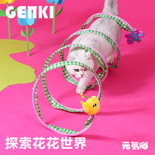 zeze花花春日猫隧道自嗨解闷玩具