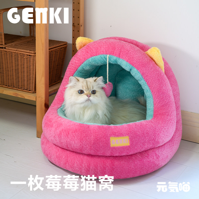 元気喵丨莓莓粉色蒙古包保暖锁温冬天猫窝狗窝多巴胺玫粉色宠物窝,宠物/宠物食品及用品,猫窝/屋/帐篷/沙发,淘宝优惠券,粉丝福利购,淘宝优惠卷