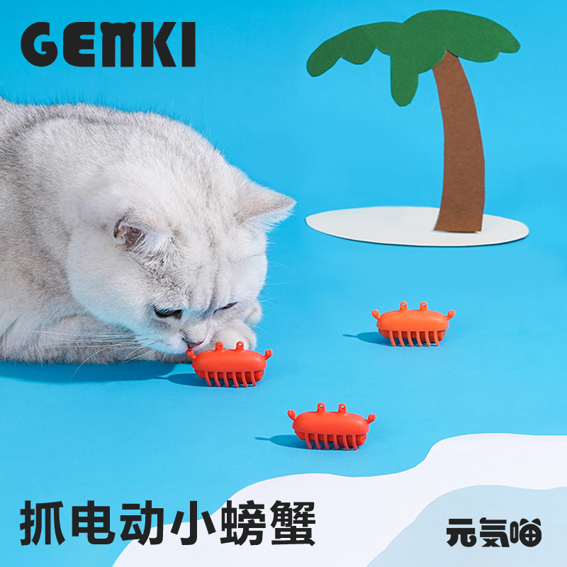 元気喵丨zeze电动猫玩具自嗨解闷电动小红螃蟹猫咪幼猫智能逗猫棒