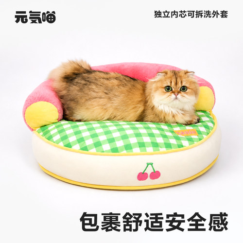 樱桃圆形格沙发猫狗可拆洗宠物窝