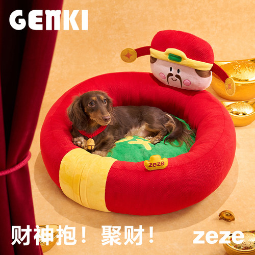 财神抱抱猫窝冬季新年猫狗保暖窝