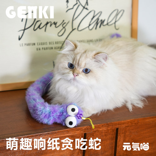响纸发声蛇猫薄荷猫咪咬宠物玩具