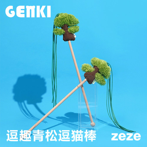 zeze逗猫棒猫玩具自嗨解闷猫用品