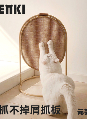 元気喵丨麻薯猫抓板不掉屑剑麻多功能立式耐磨猫爪板玩具猫咪用品