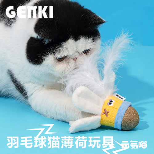 zeze磨牙洁齿自嗨宠物玩具猫咪球