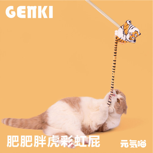 purlab胖虎彩虹逗猫棒解闷猫玩具