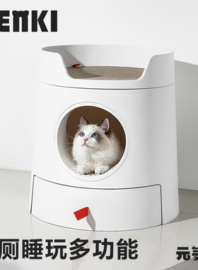 元気喵丨MAYITWILL米尾全封闭式抽屉式猫砂盆猫抓板窝大号猫厕所
