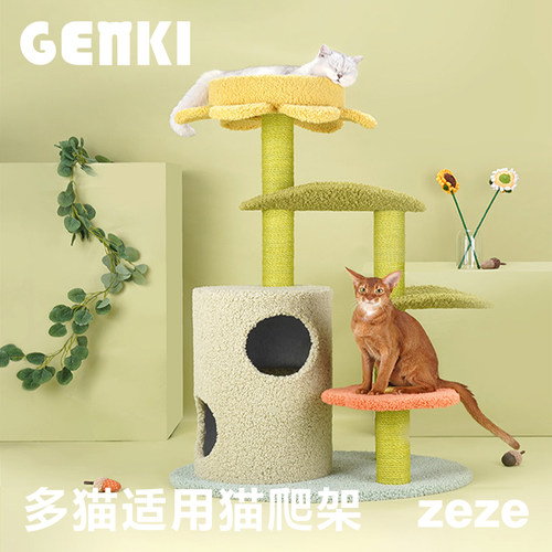 荷叶猫爬架猫窝一体树猫爬架宠物
