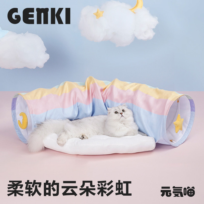 元気喵丨zeze梦幻猫隧道猫咪床滚地龙可拆洗猫窝四季通用猫玩具