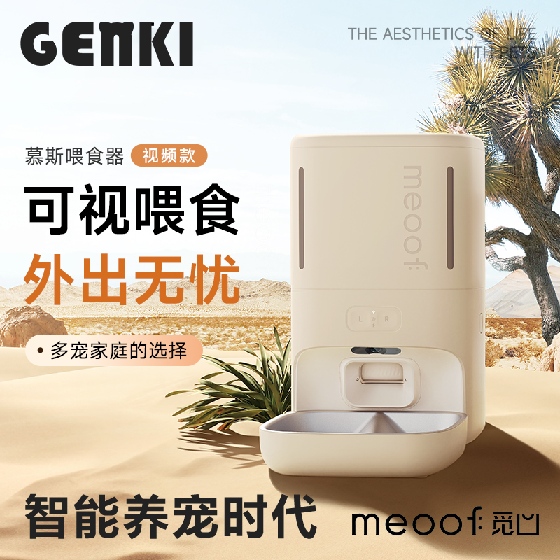 自动喂食器猫咪定时定量猫粮狗粮