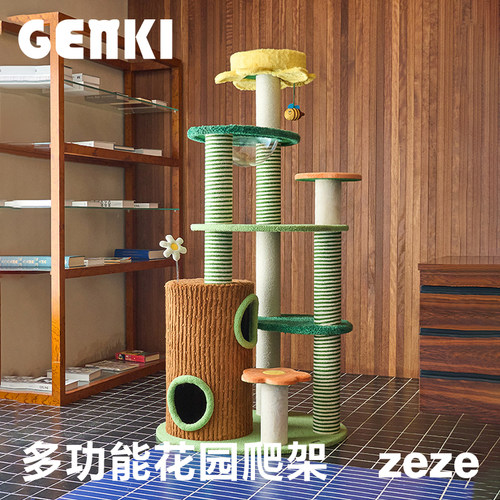 花园猫爬架猫窝一体跳台抓柱爬架