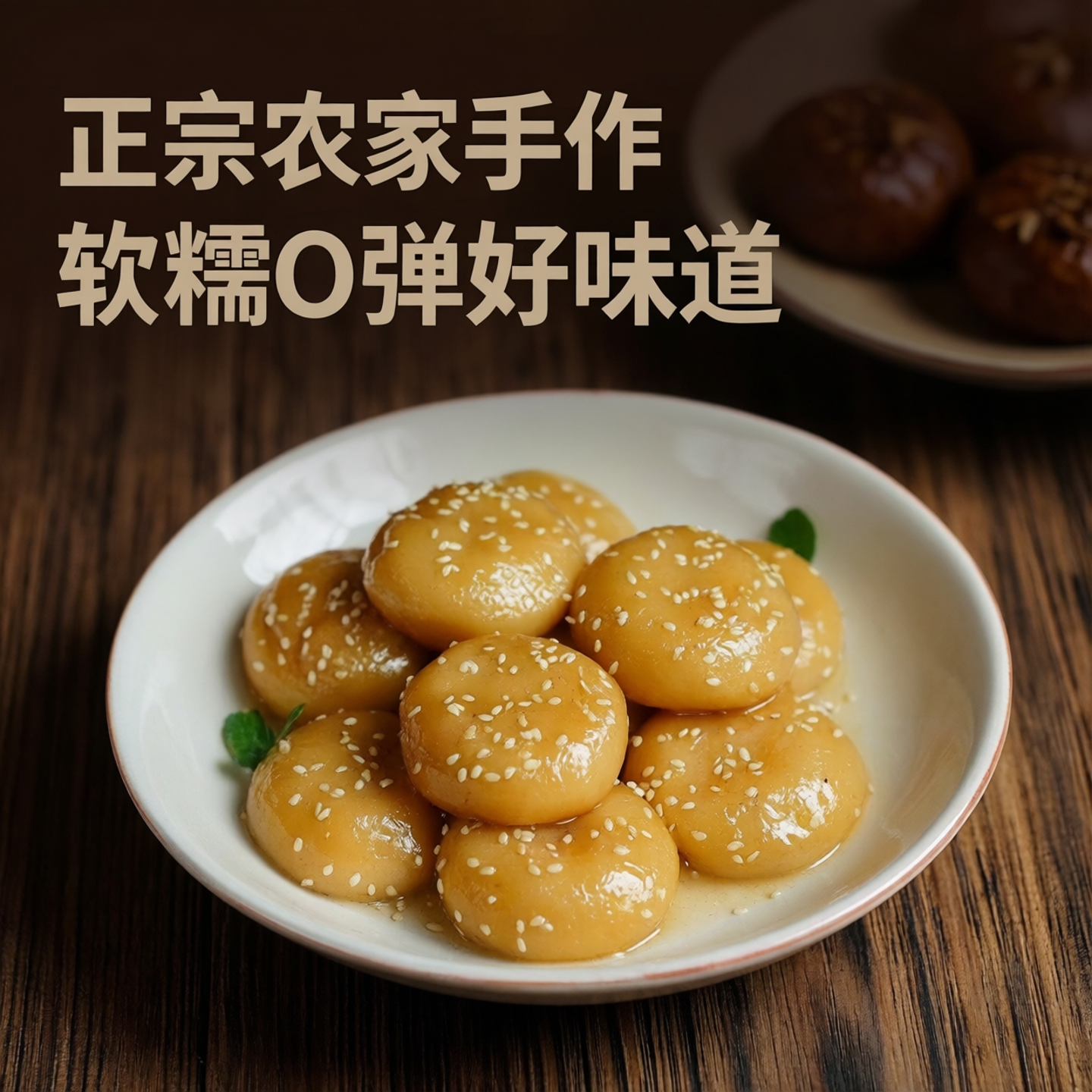 湖南衡阳土特产农家手工自制糯米扁粑酒曲饼粑神曲粑软糯低脂早餐
