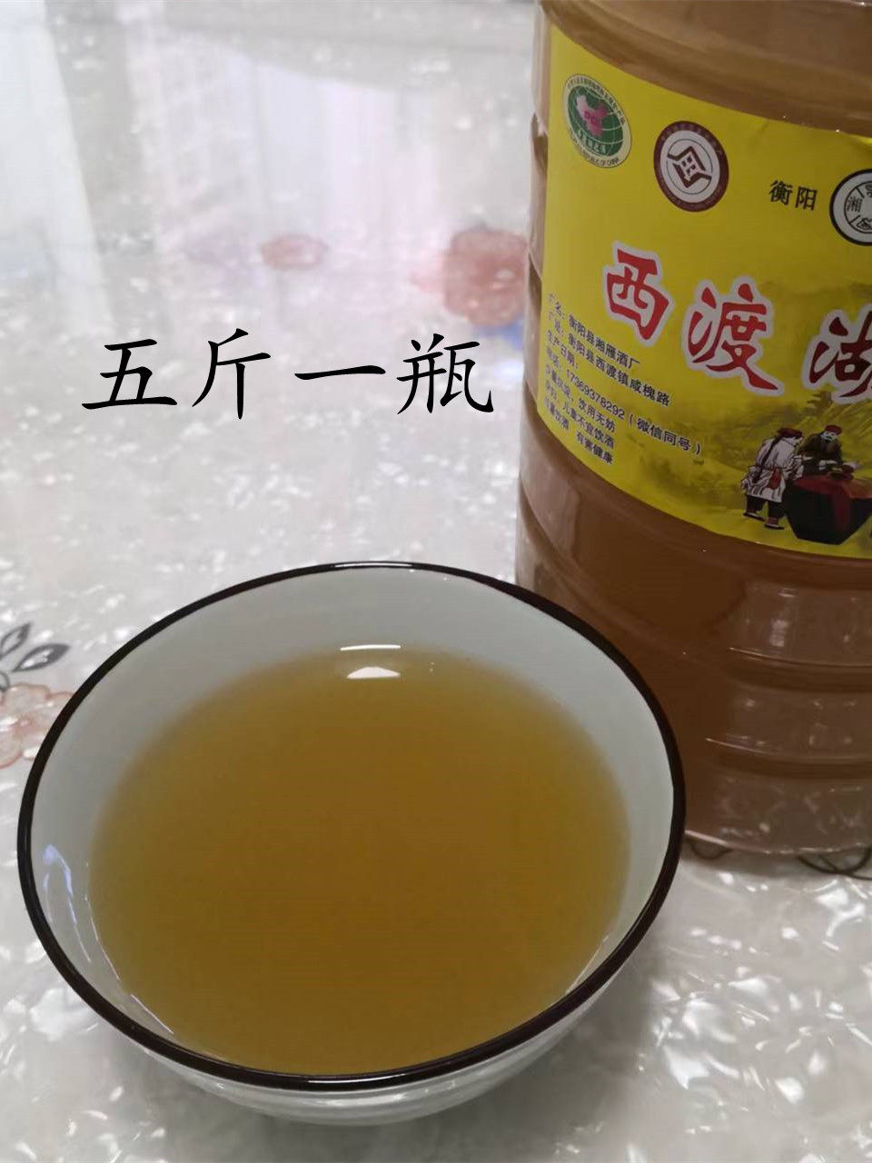 衡阳西渡胡之酒传统手工农家自酿糯米酒新鲜胡子酒甜酒黄酒原浆酒