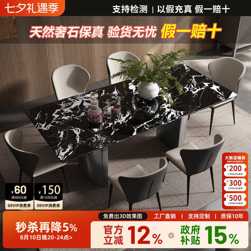 政府补贴进口奢石意式极简餐桌