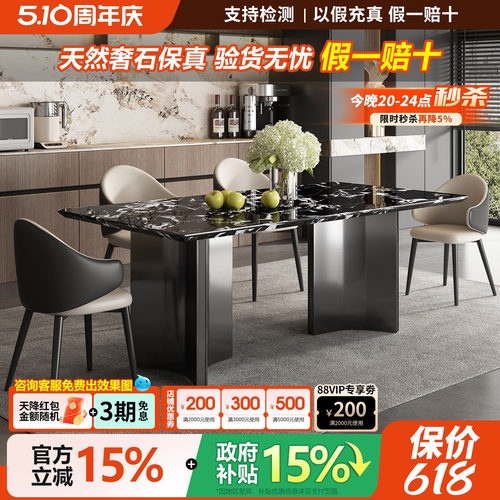 天然奢石宝格丽黑高端长款餐桌椅