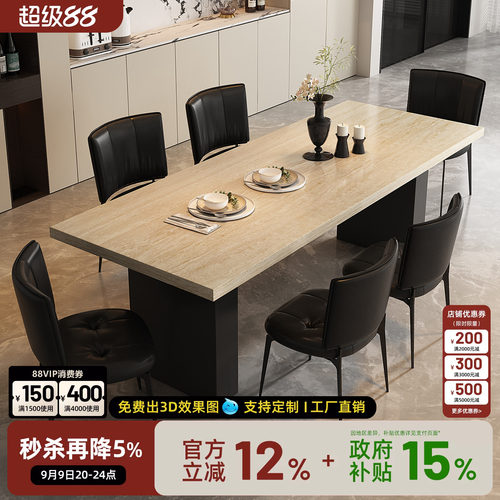 无忧岛长方形岩板餐桌2026新款家用高级感小户型餐厅饭桌椅组合