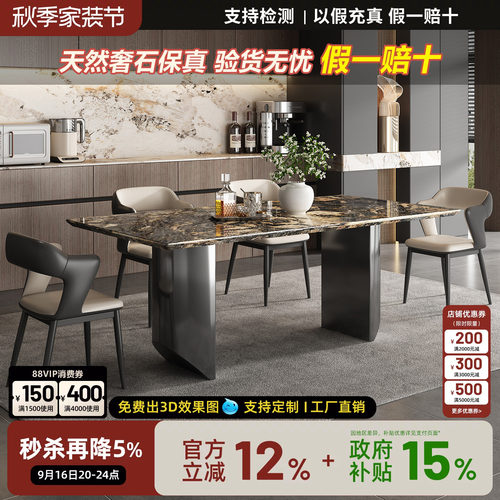 意式极简餐桌椅组合高级感高端家用璀璨星河天然奢石长方形饭桌