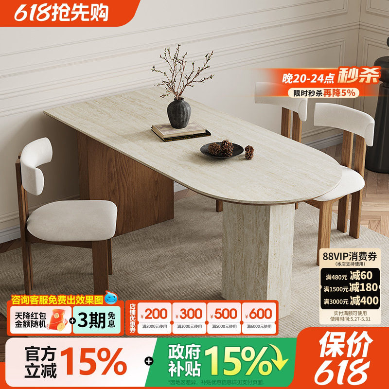 宫殿威仪复古风实木餐桌洞石岩板小户型设计师中古风椭圆靠墙餐桌
