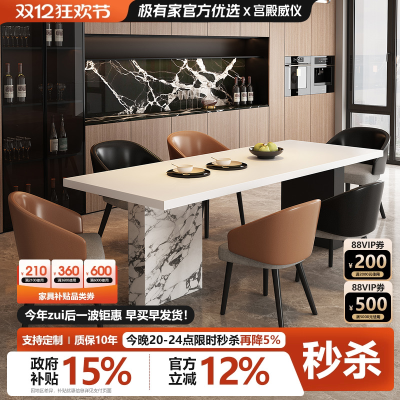 宫殿威仪宝格丽下挂岩板餐桌椅组合家用小户型高级感长方形吃饭桌