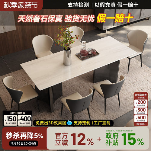 意式轻奢卡里冰玉大理石餐桌