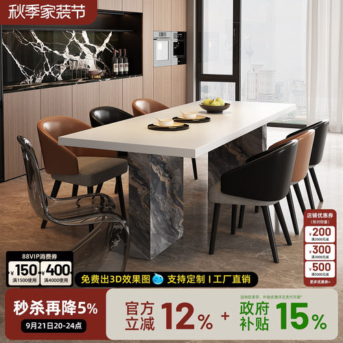 无忧岛意式极简餐桌椅组合轻奢高级感别墅实木高端轻奢岩板餐桌
