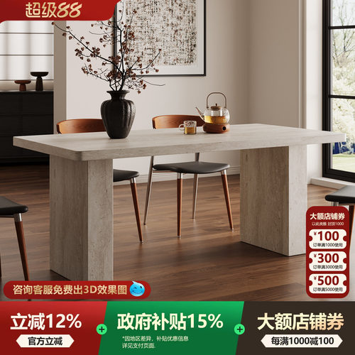 洞石餐桌现代法式复古岩板餐桌