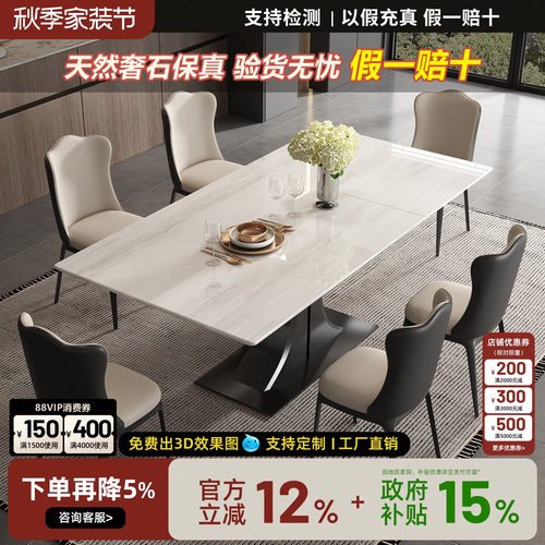 轻奢极简卡里冰玉大理石餐桌