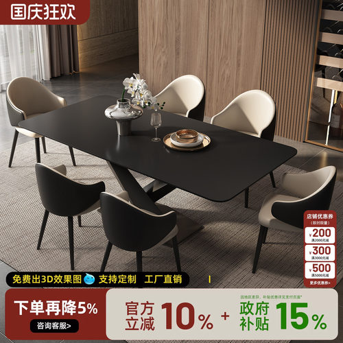 意式极简黑色岩板长方形餐桌椅