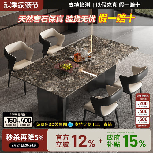 进口铂金钻大理石极简定制餐桌