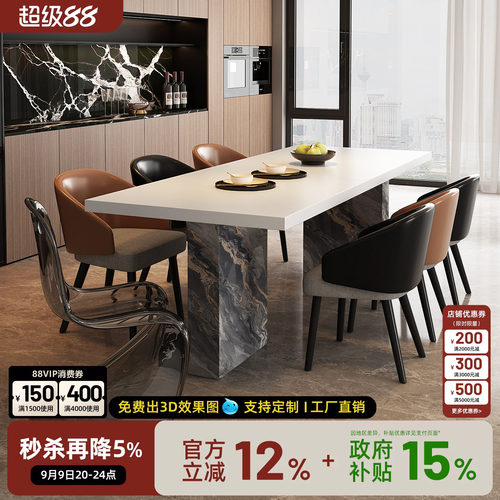 无忧岛意式极简餐桌椅组合轻奢高级感别墅实木高端轻奢岩板餐桌