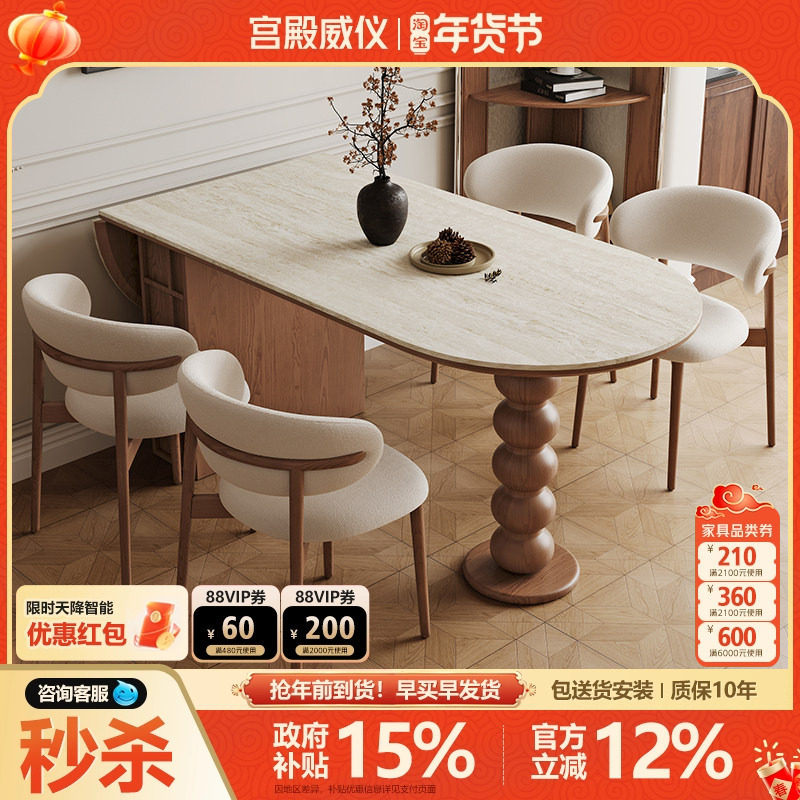 宫殿威仪洞石岩板餐桌折叠美式餐桌椅组合家用椭圆形饭桌子中古风,住宅家具,岩板餐桌,淘宝优惠券,粉丝福利购,淘宝优惠卷