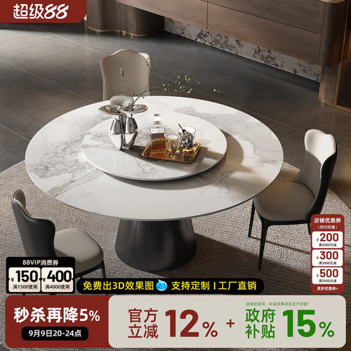 意式极简岩板圆餐桌带转盘新款
