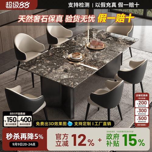 天然进口铂金钻轻奢大理石餐桌