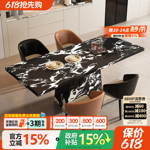 宫殿威仪岩板餐桌长方形客厅家用餐桌椅轻奢高级感极简吃饭桌子