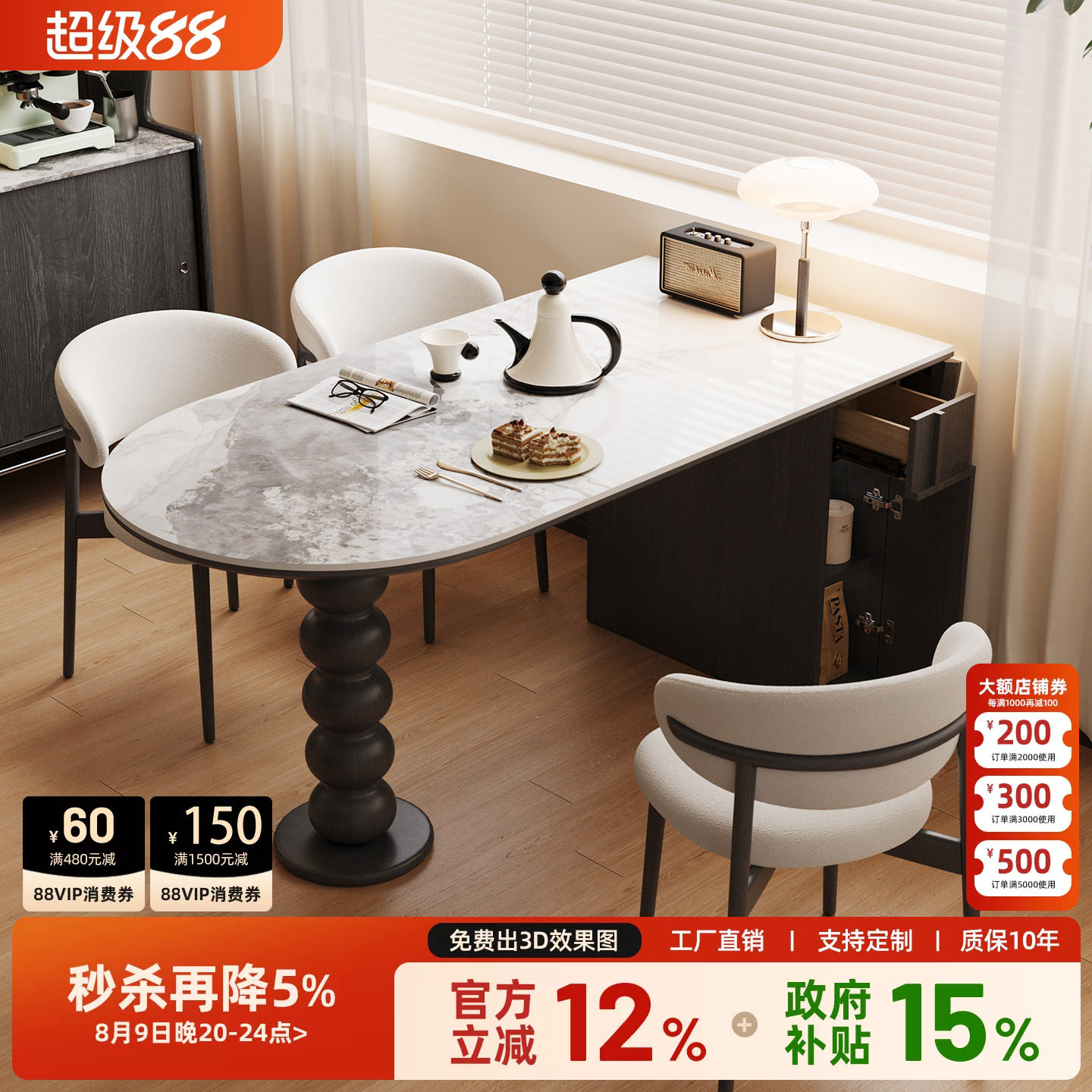 宫殿威仪实木餐桌中古风