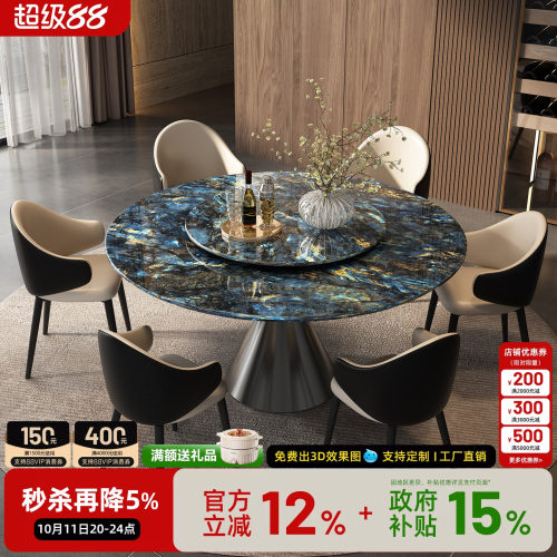 天然蓝翡翠进口奢石餐桌意式轻奢高级大理石圆形餐桌椅带转盘新款
