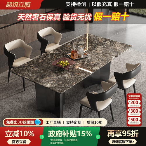 进口铂金钻大理石极简定制餐桌