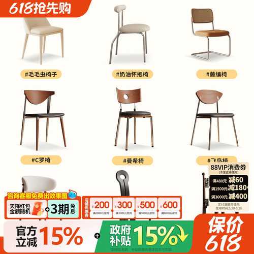 宫殿威仪奶油中古复古风餐椅