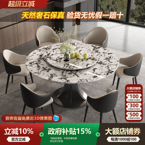 雪山飞狐大理石意式轻奢圆餐桌